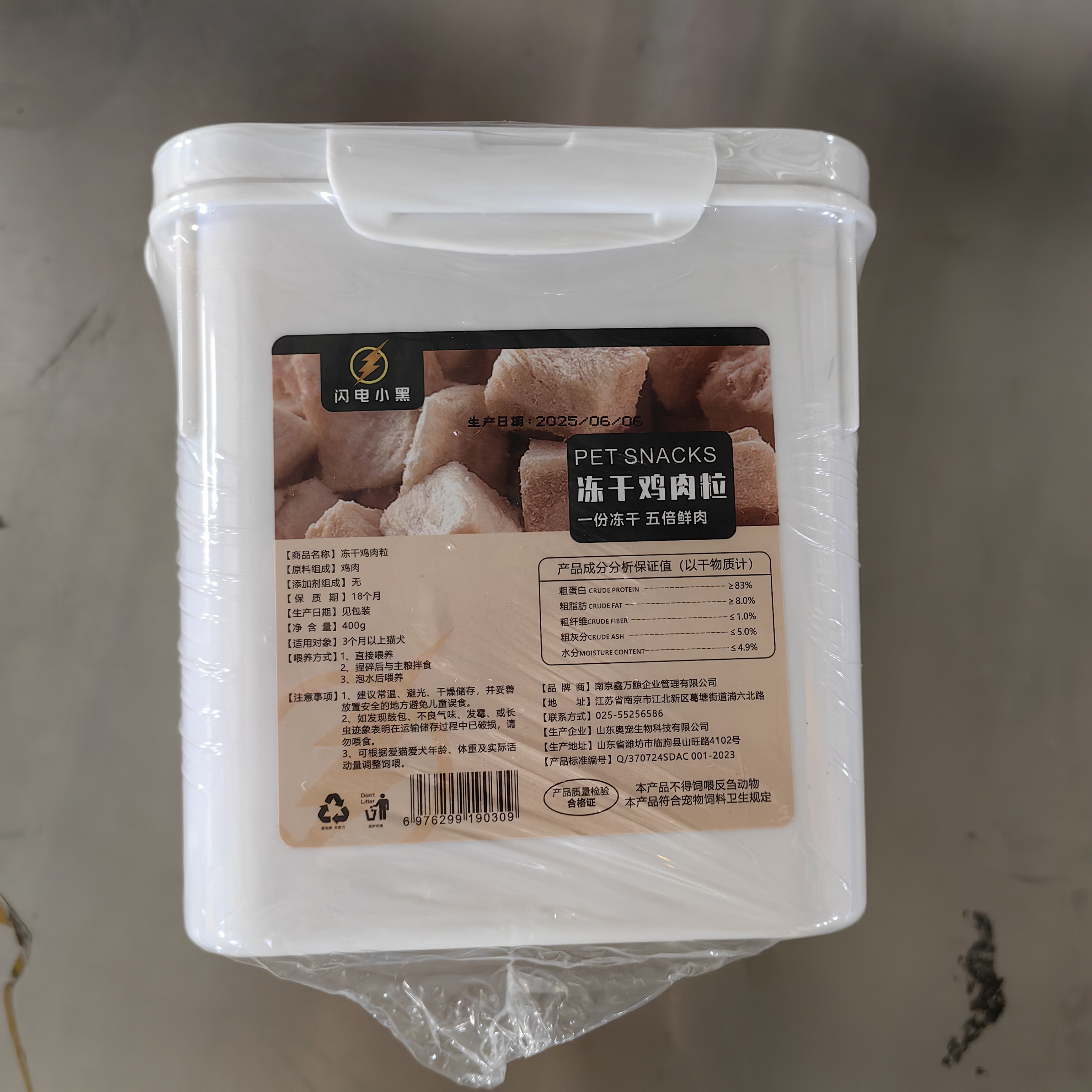 冻干鸡胸肉猫猫零食营养丰富可拌狗粮用于宠物训练奖励