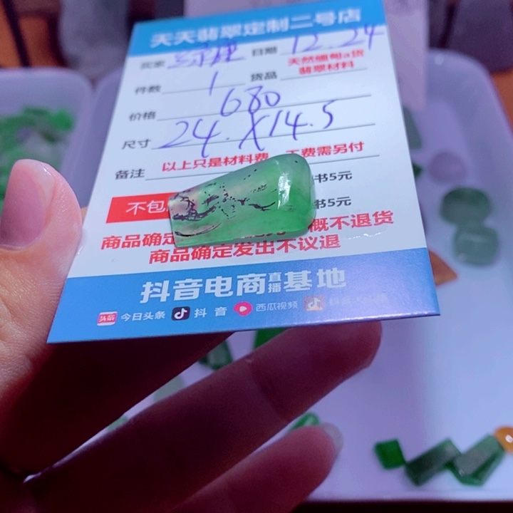 绿***康定制翡翠未镶嵌680