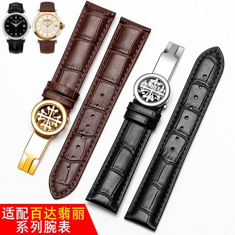 适用于代用百达翡丽表带真皮男pp折叠扣款真皮表带配件款手表链20