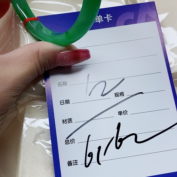 翡翠手镯（圆镯）未镶嵌