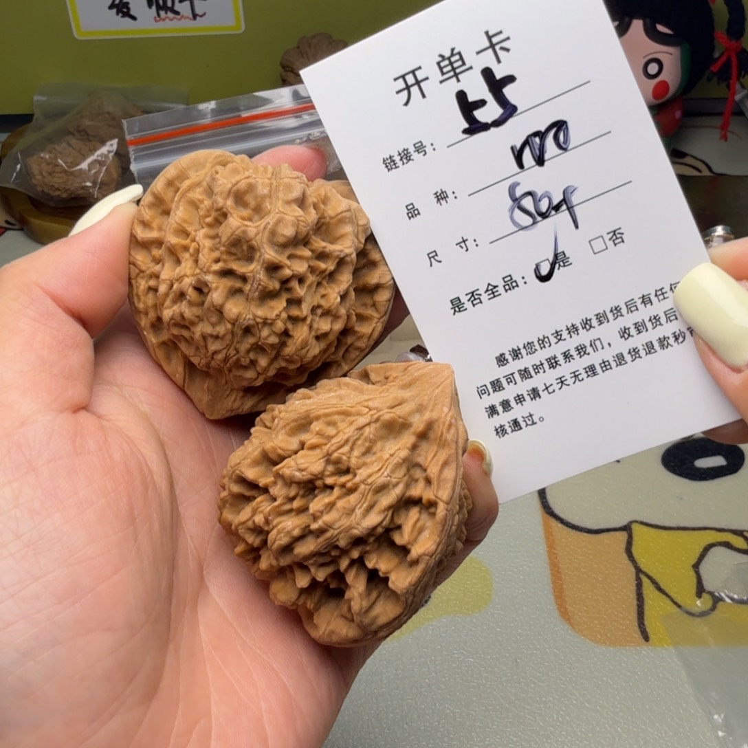吊坠文玩核桃核桃55