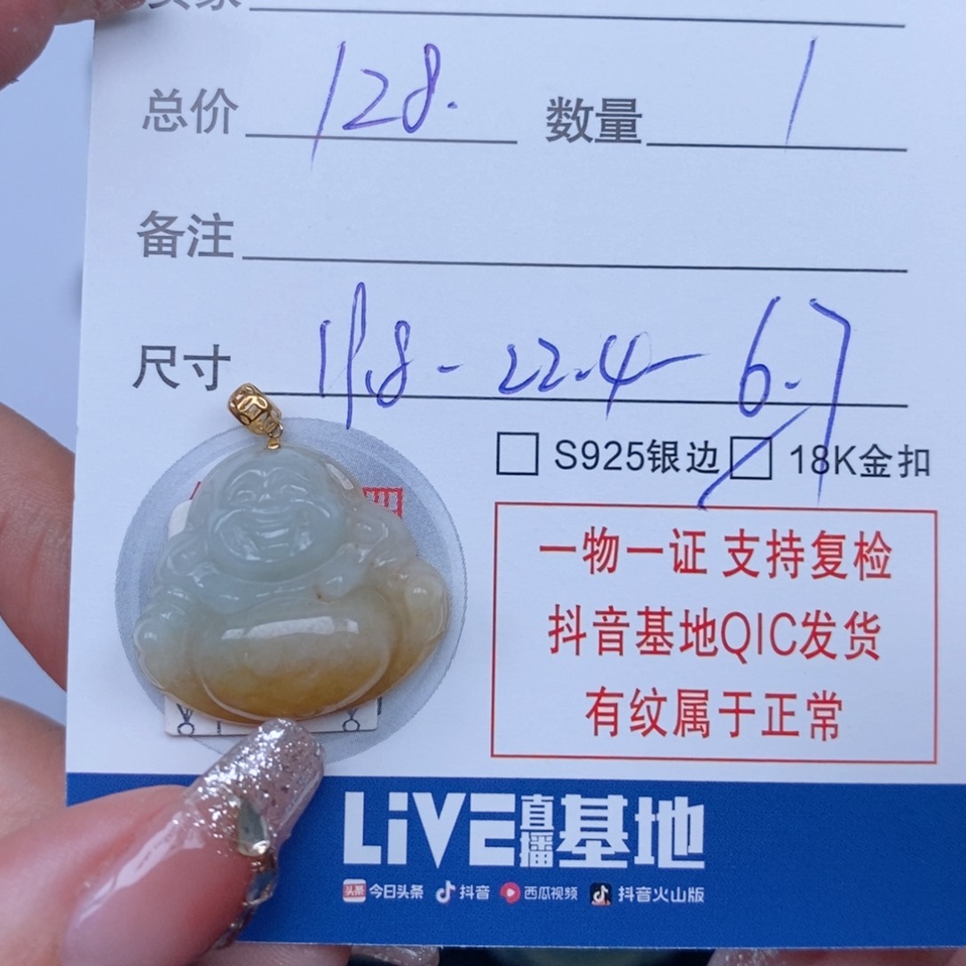 翡翠颈饰未镶嵌天然
