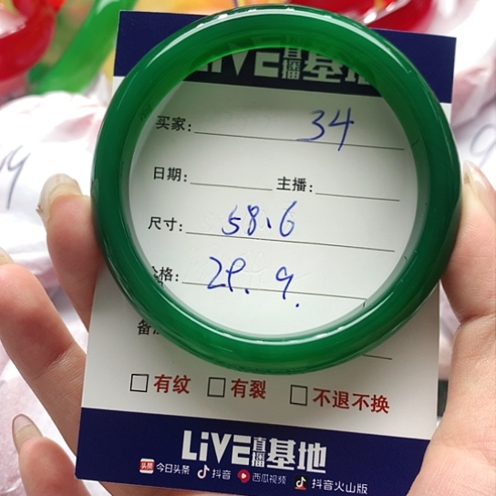 【闪购商品】手镯玛瑙/玉髓未镶嵌34