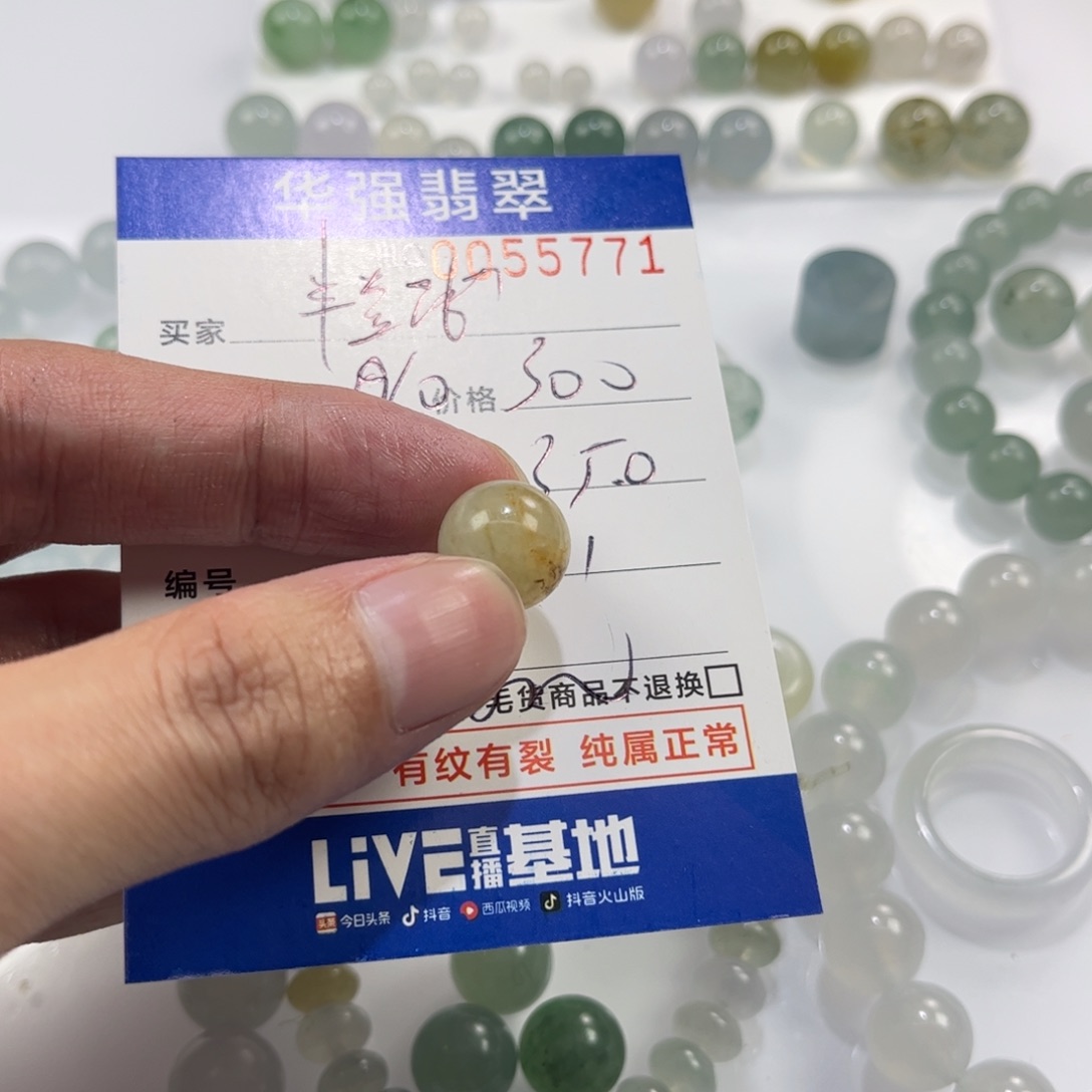 半***影定制翡翠未镶嵌翡翠