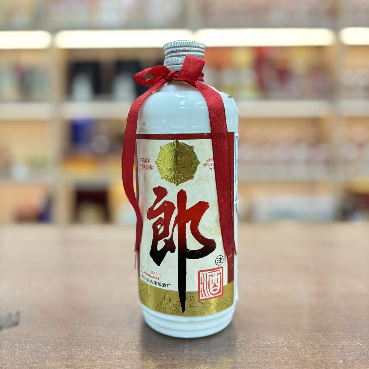 1989年注字郎 53度 540ml