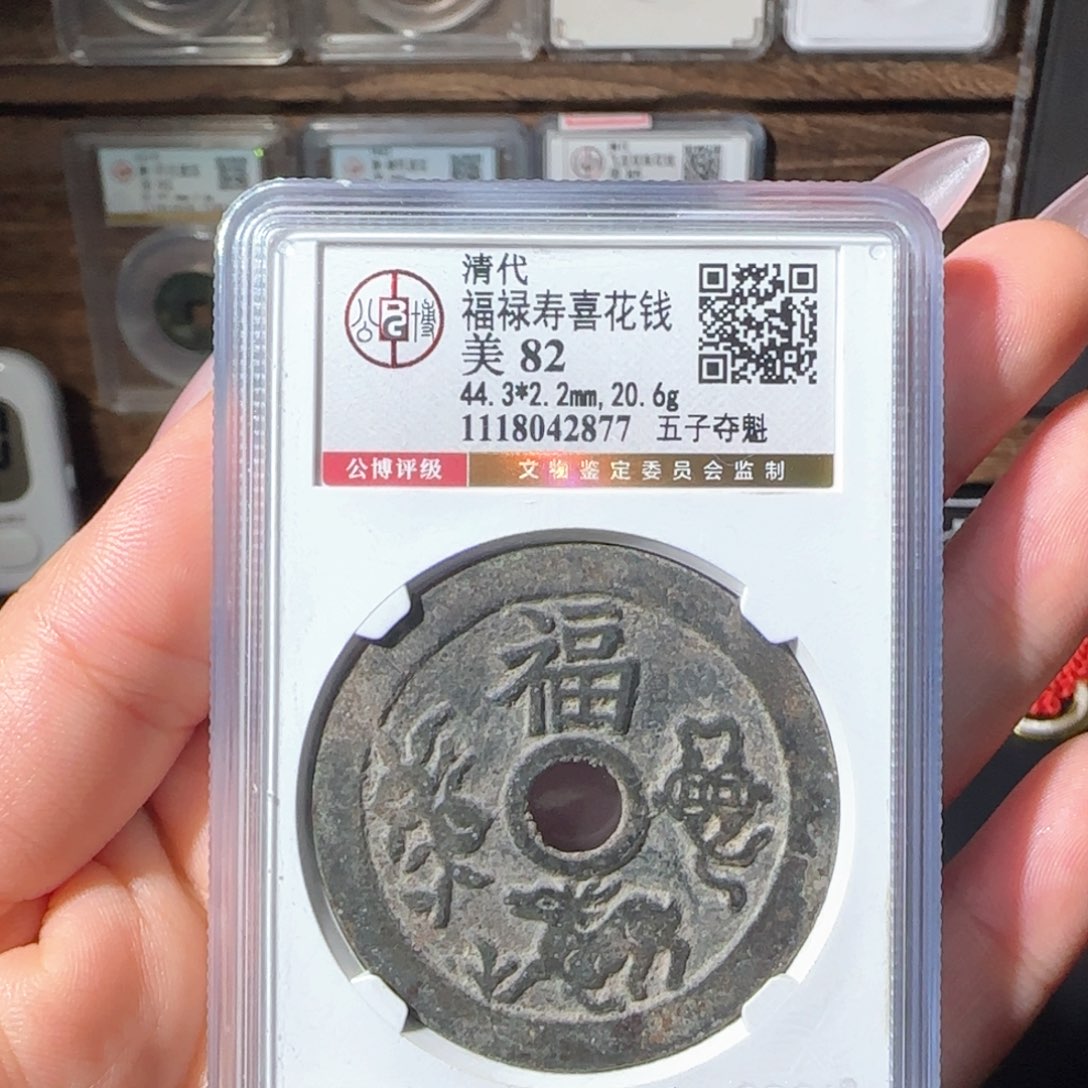 铜福禄寿禧友泉1111111111