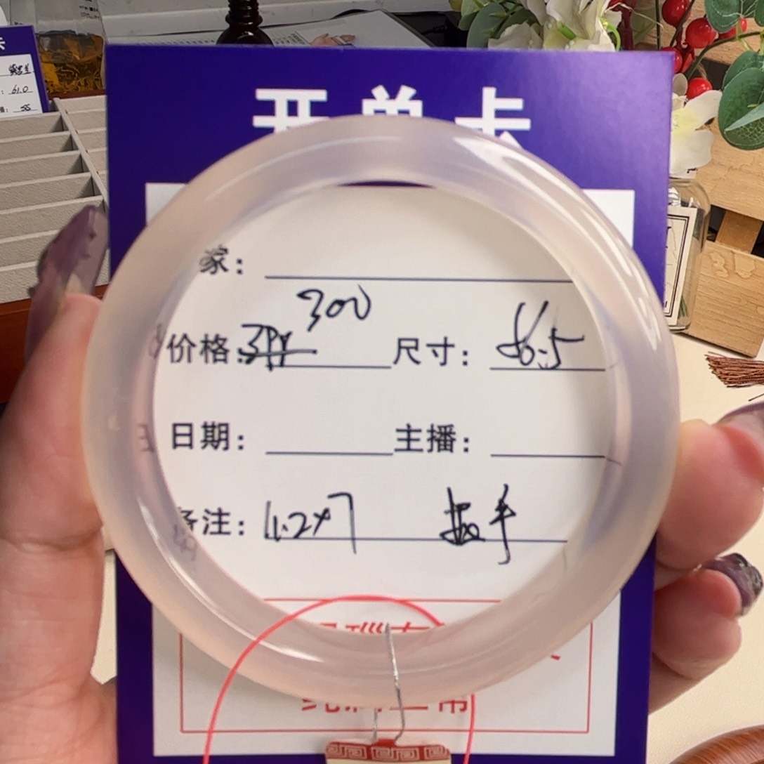 玛瑙/玉髓手镯未镶嵌