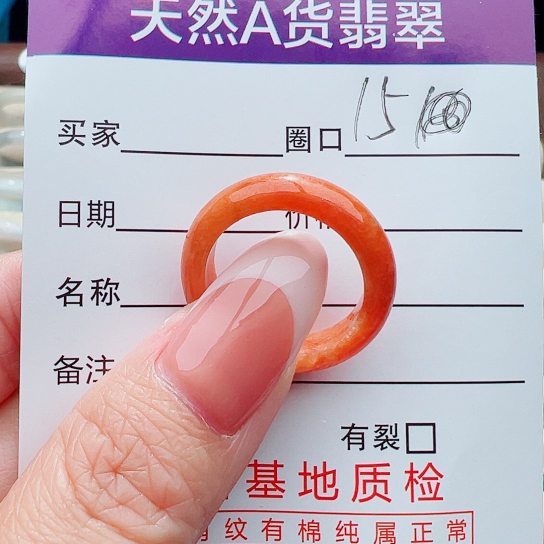 未镶嵌戒指翡翠戒指