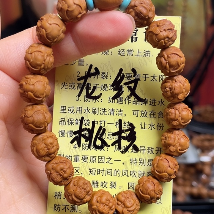 手串/手链橄榄核龙纹桃核