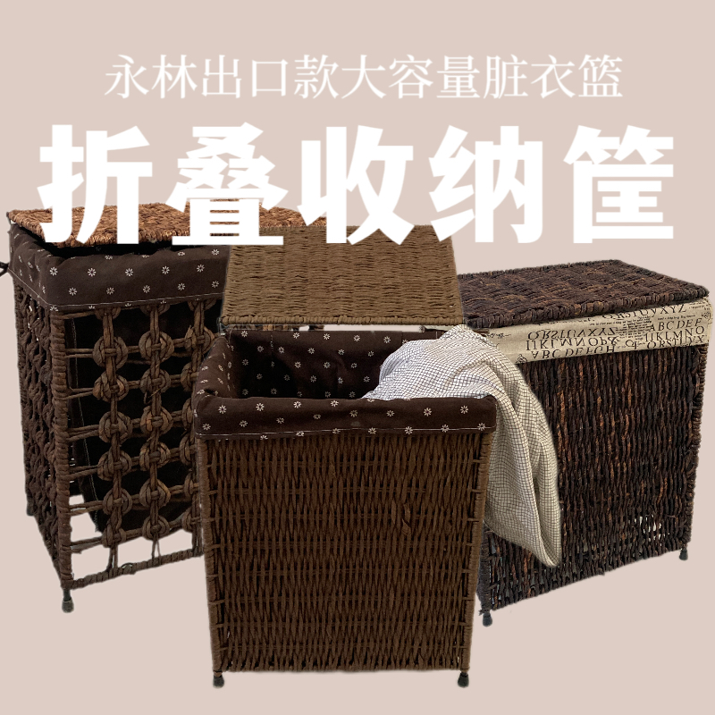 脏衣篮藤编家居洗衣篮藤编折叠外贸款极简北欧风复古客厅浴室置物