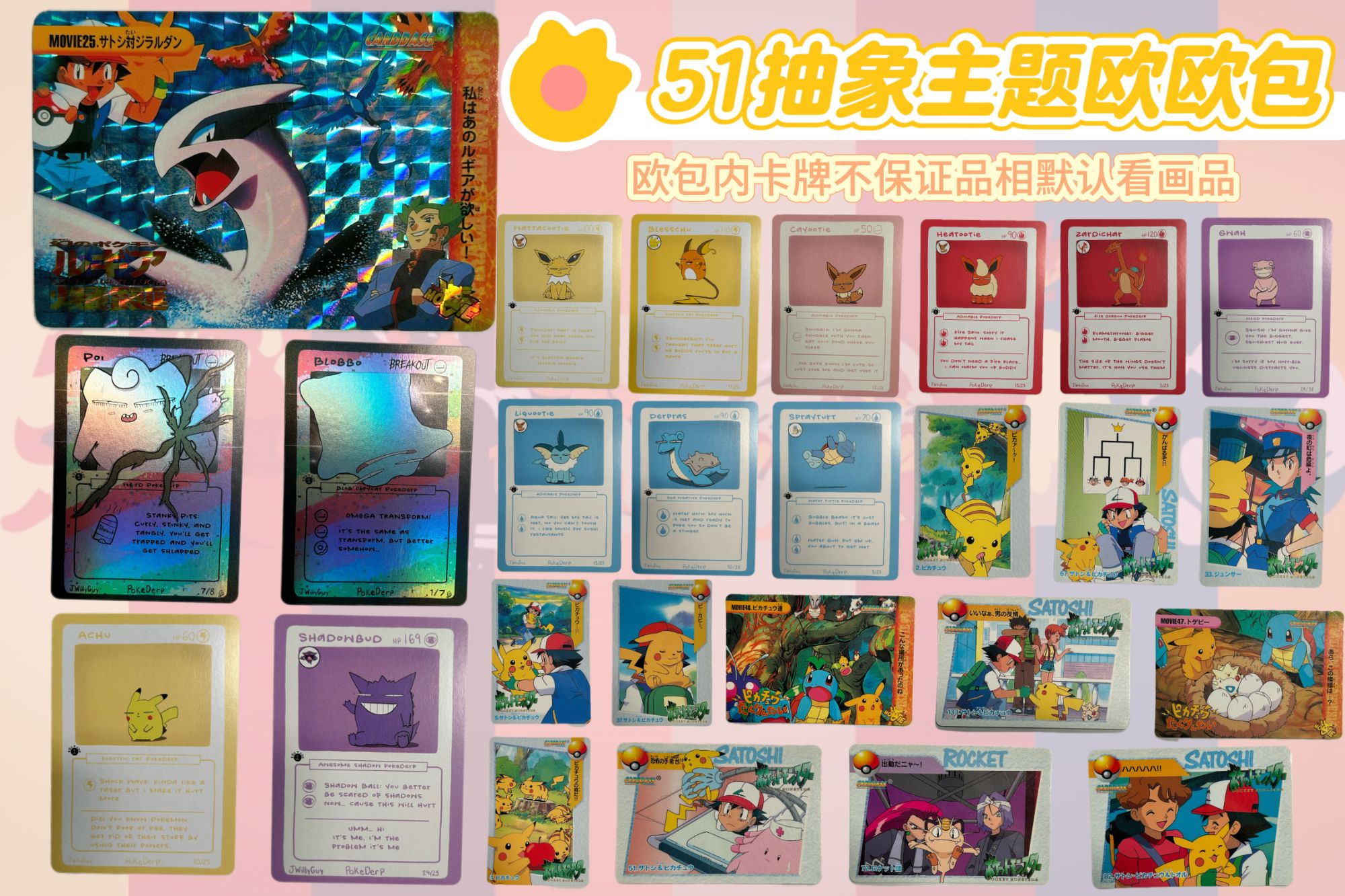 抽象主题欧欧包【未成年人禁止下单，不退不换】