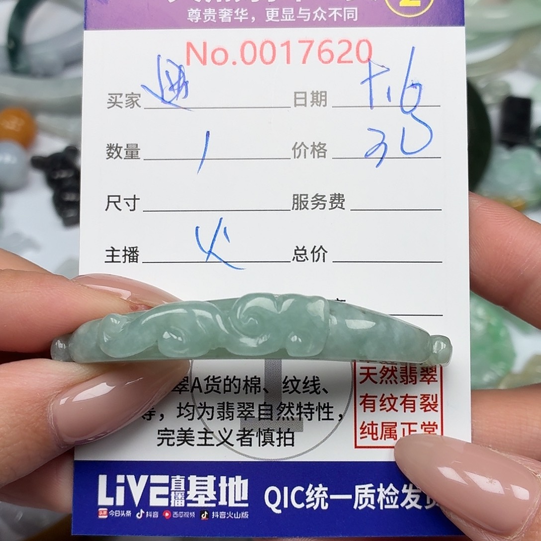 এ***﹉颈饰未镶嵌翡翠5689