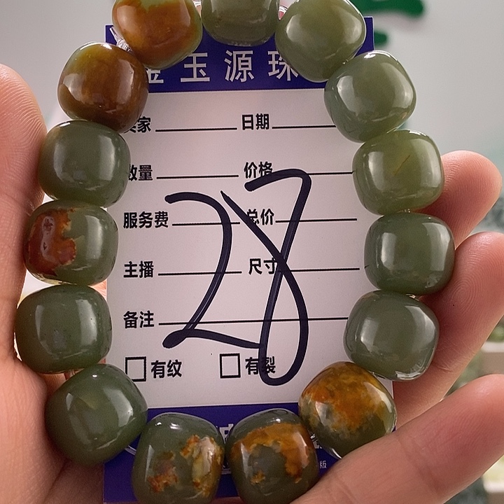 透闪石质玉手链未镶嵌微瑕