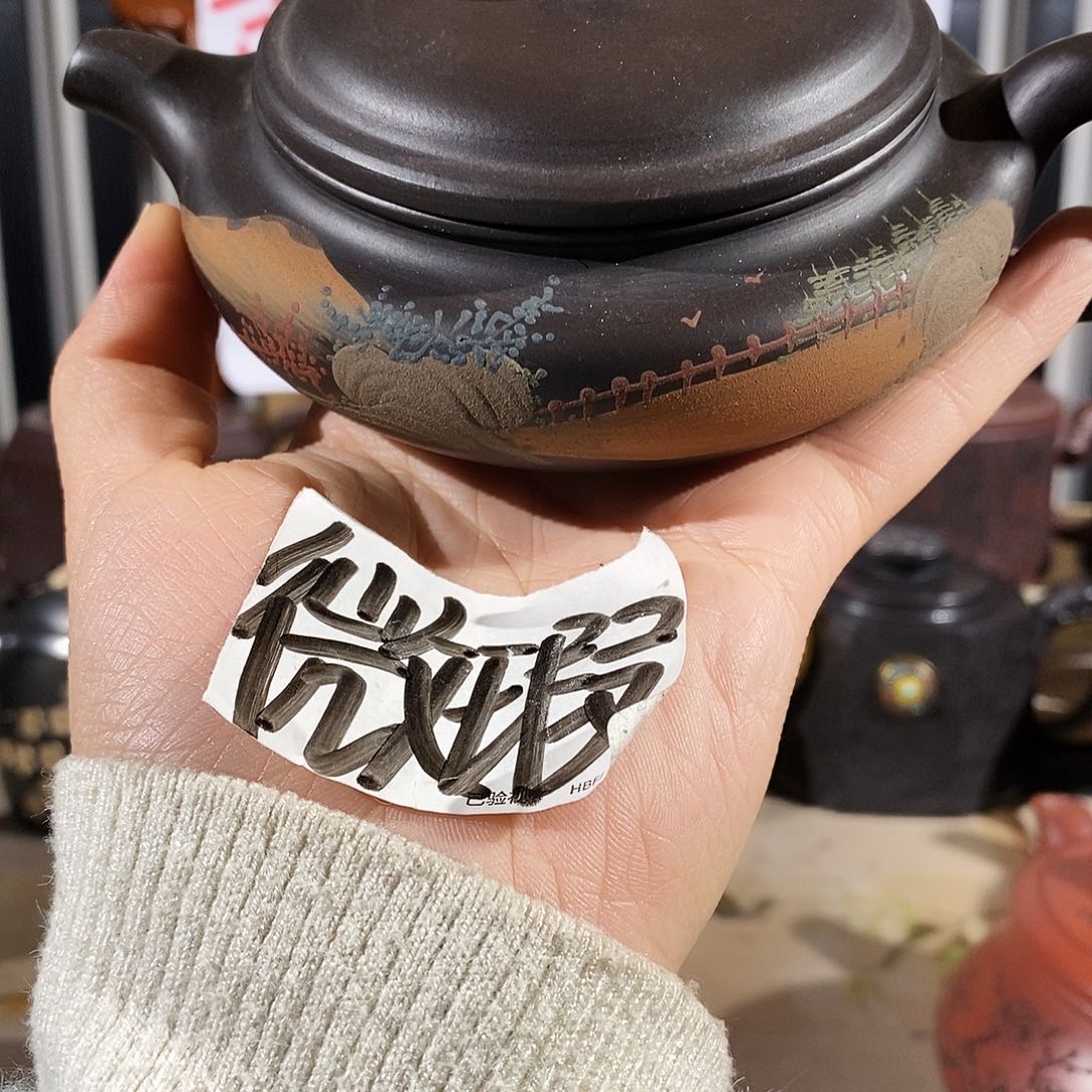 茶壶紫砂哈哈哈哈