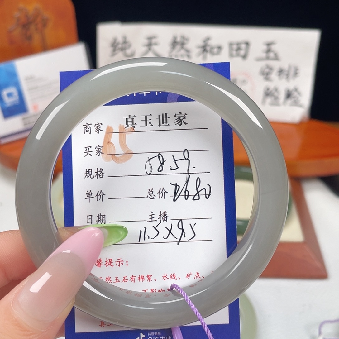 燕***妆和田玉手镯未镶嵌