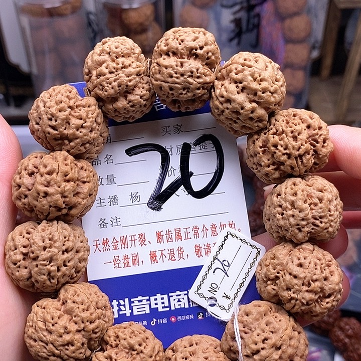 金刚菩提手串26梅花