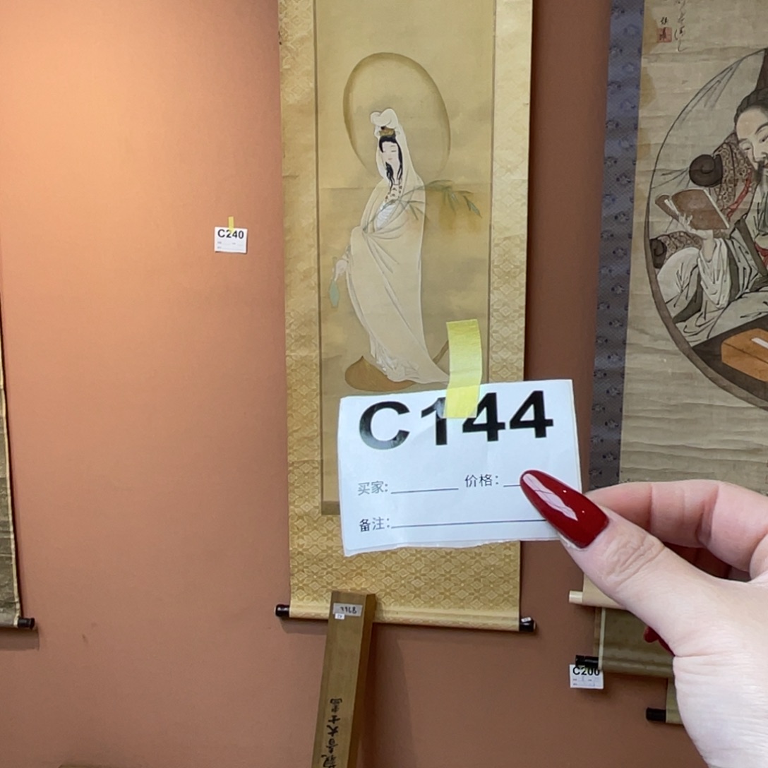 字***画书法回流老画不退不换