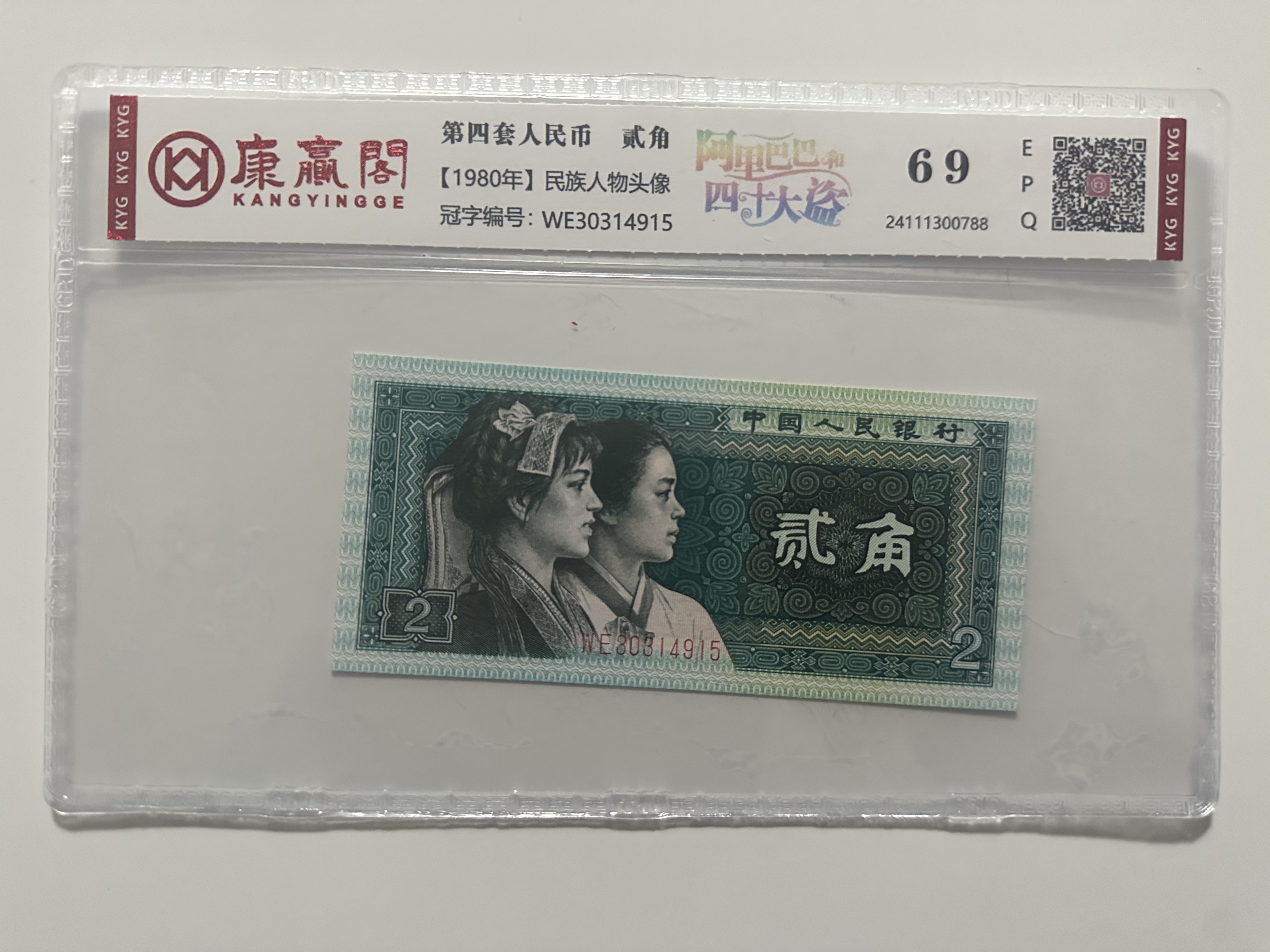 【乐教授专属】8002阿里巴巴和四十大盗 钱币（号码多样性发货）