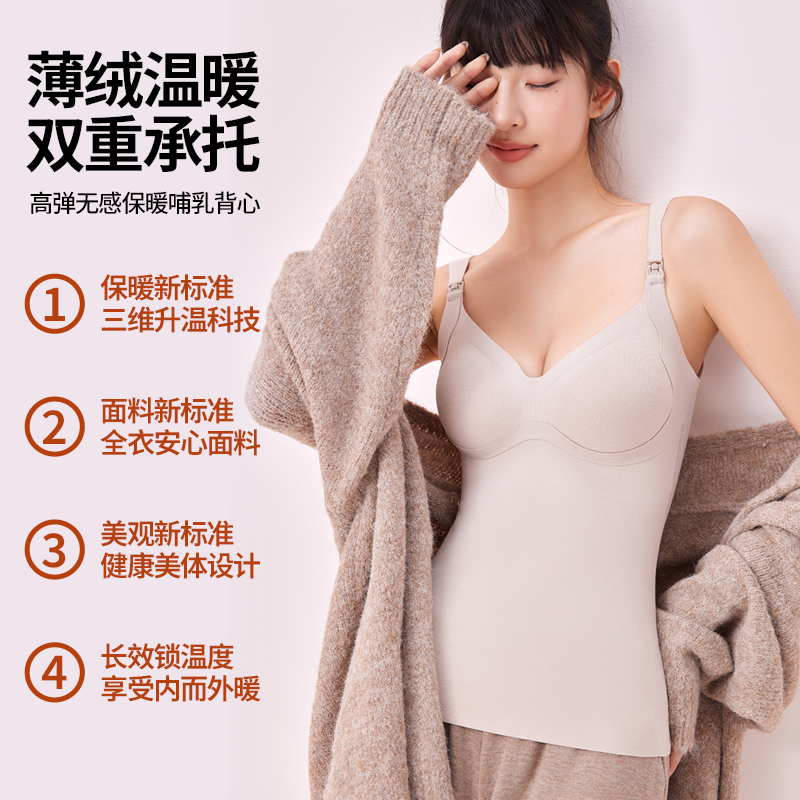 秋冬保暖哺乳吊带免穿文胸孕妇内衣产后喂奶月子服哺乳背心
