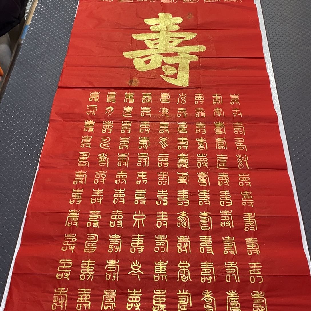 书法老师真人手写王