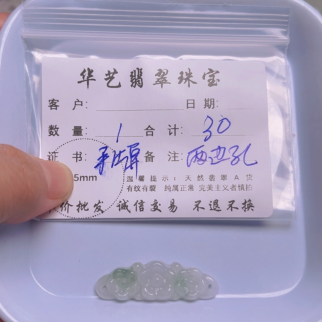 翡翠未镶嵌颈饰天然翡翠