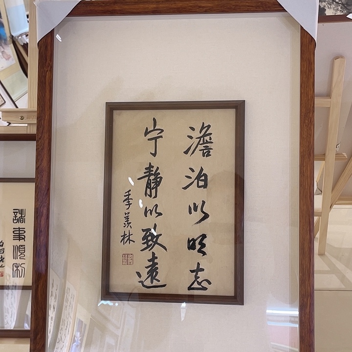 竖款@*@季老师框中框