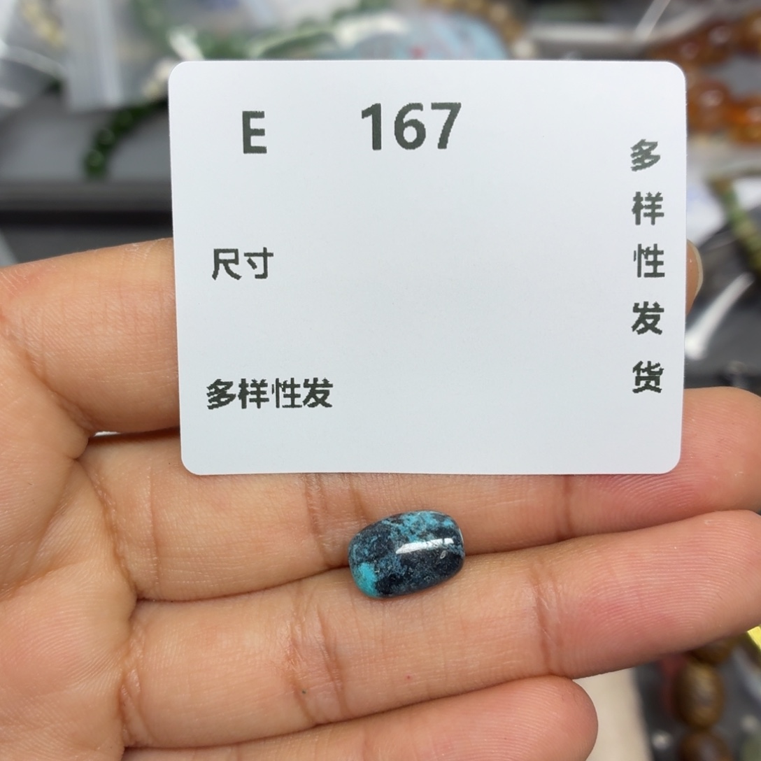 和田玉未镶嵌珠宝半成品E167