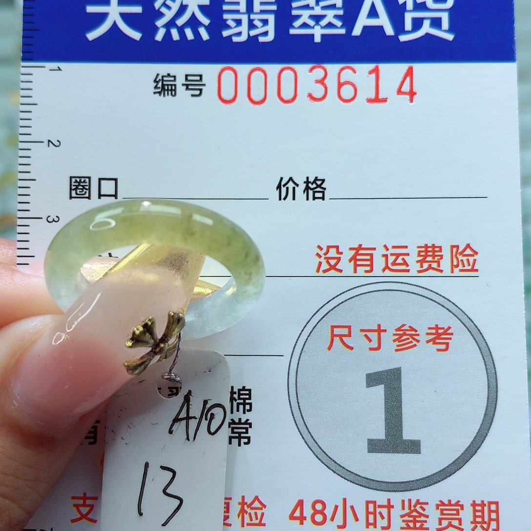 翡翠戒指未镶嵌戒指