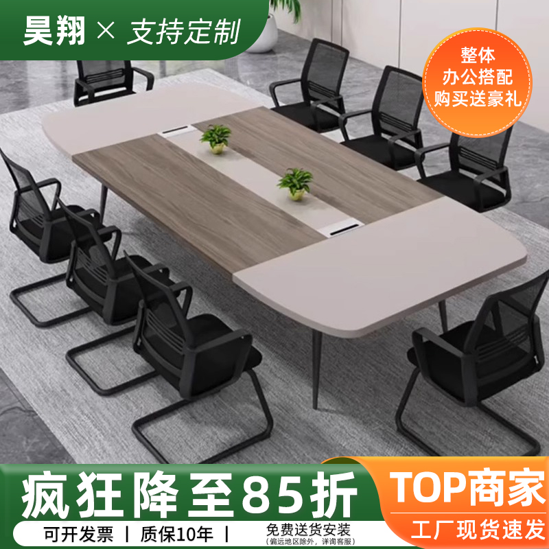 会议桌办公桌长条小型简约现代办公家具工作台培训会议室桌椅组合