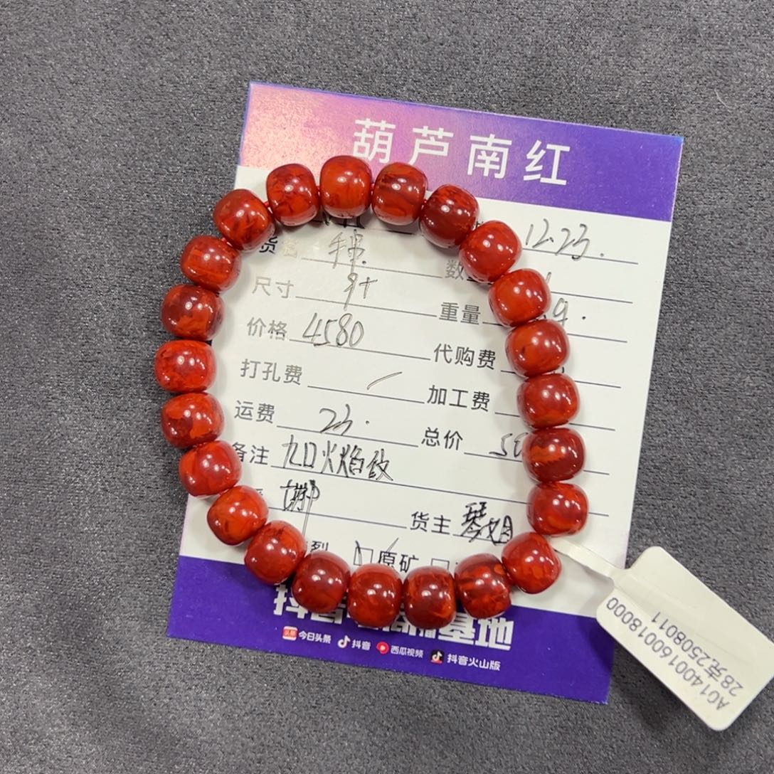了***凡南红玛瑙未镶嵌手串