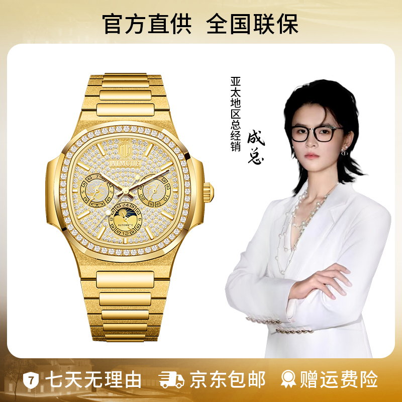 【成总专属】金螺王霜金龙凤全球限量999枚男机械表A5200-B