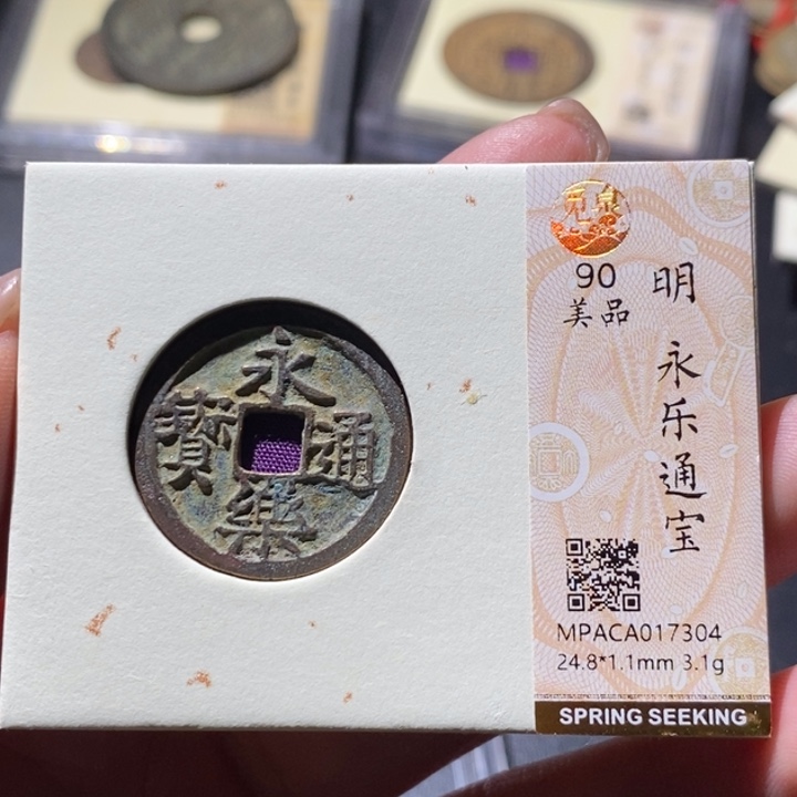 铜觅泉古钱币 小微