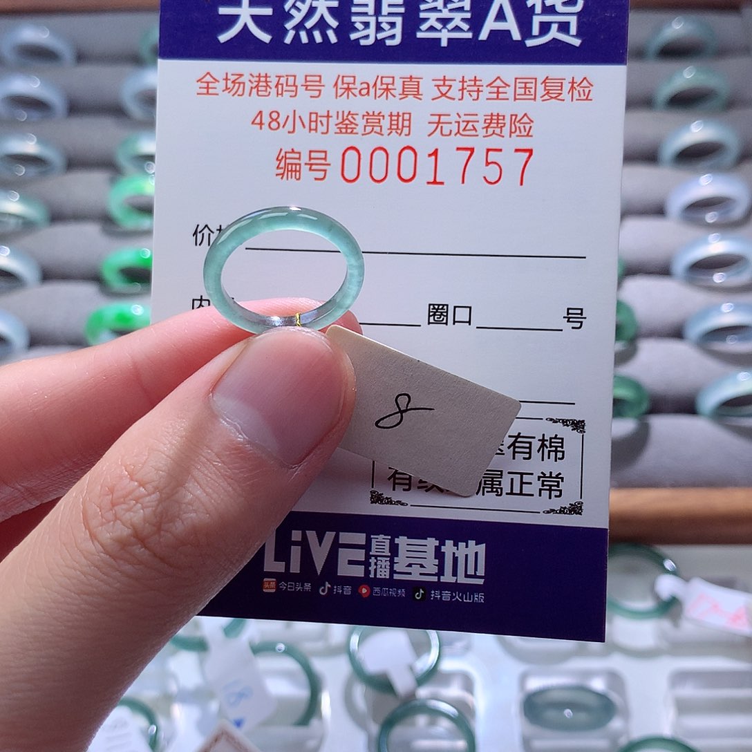 翡翠戒指未镶嵌翡翠