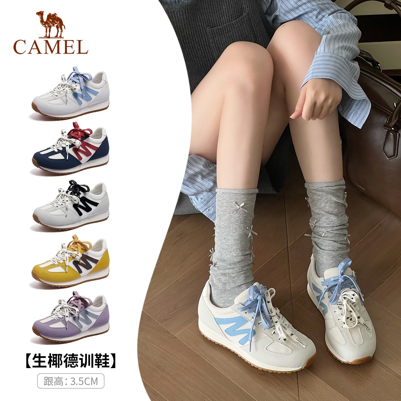 【生椰德训鞋】骆驼德训鞋女款2025夏季新款复古运动鞋休闲鞋板鞋