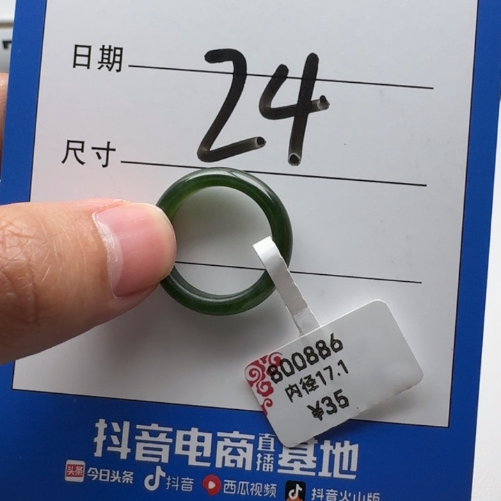 和田玉戒圈未镶嵌?