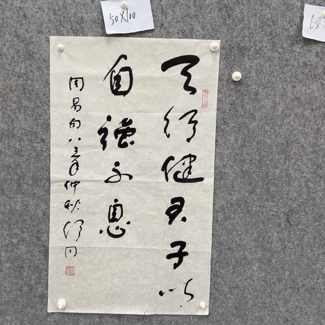 书法书法精品一副