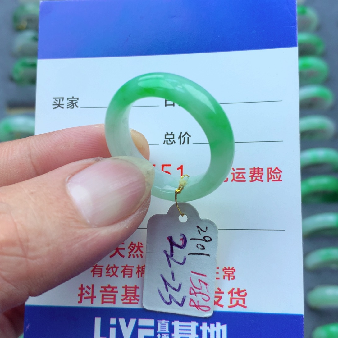 翡翠戒指未镶嵌）