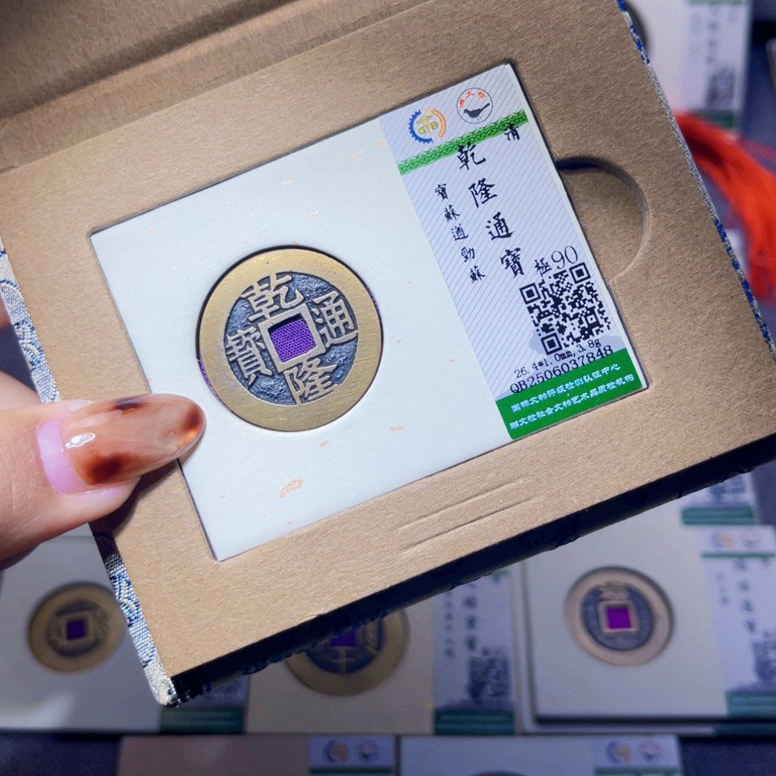 铜臻品文化娜娜乾隆7848