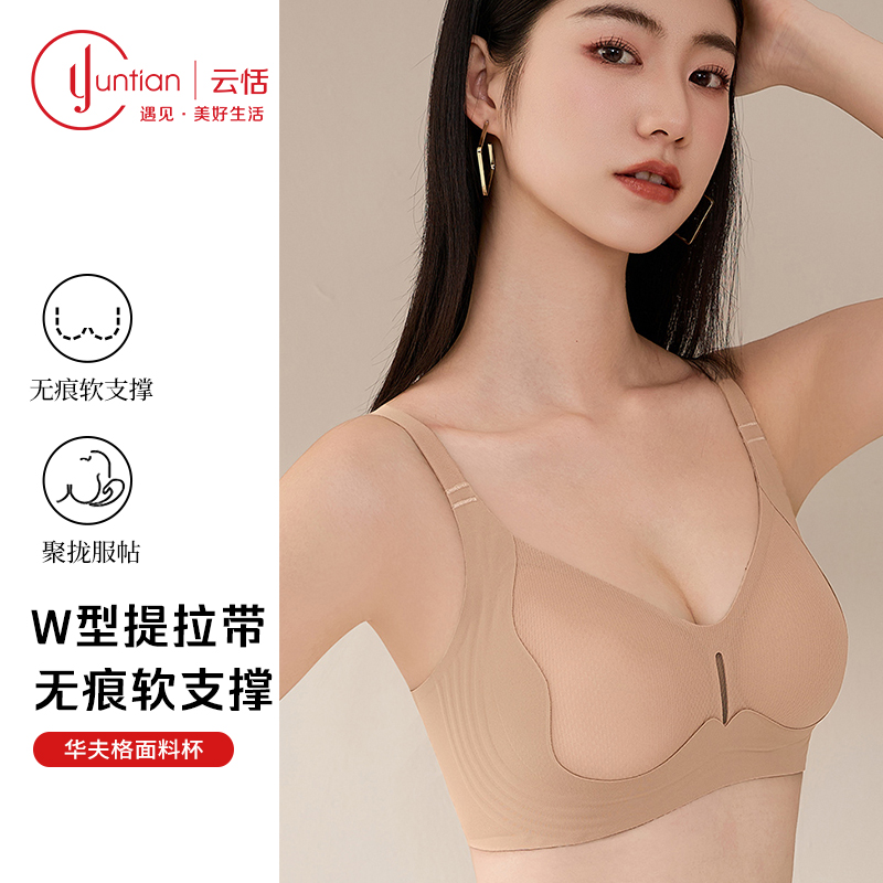 【970】舒适聚拢上托提拉软支撑女士文胸内衣透气调整型
