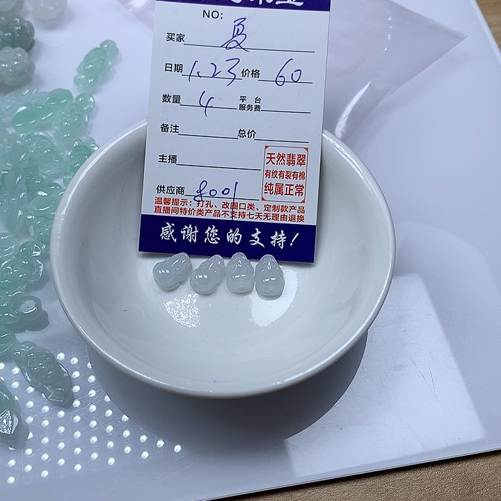 翡翠颈饰未镶嵌夏**冰