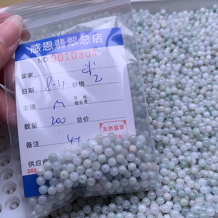 球***球未镶嵌手链翡翠翡翠