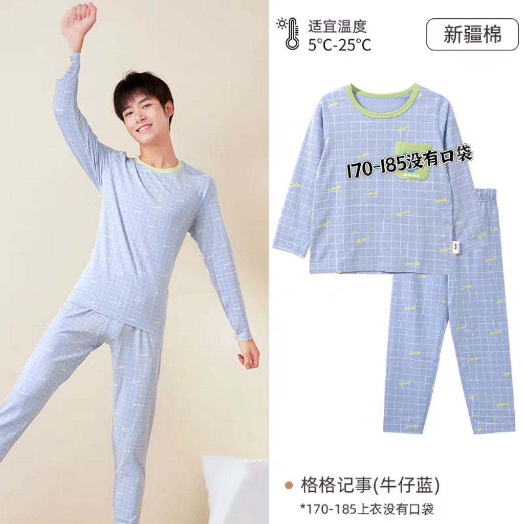 165-185大童春秋打底套男童女童秋衣