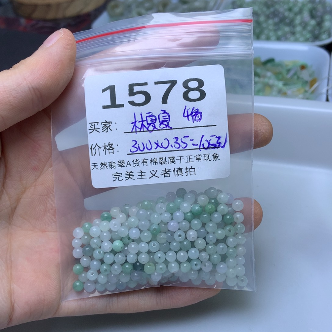散珠翡翠林*夏翡翠珠珠