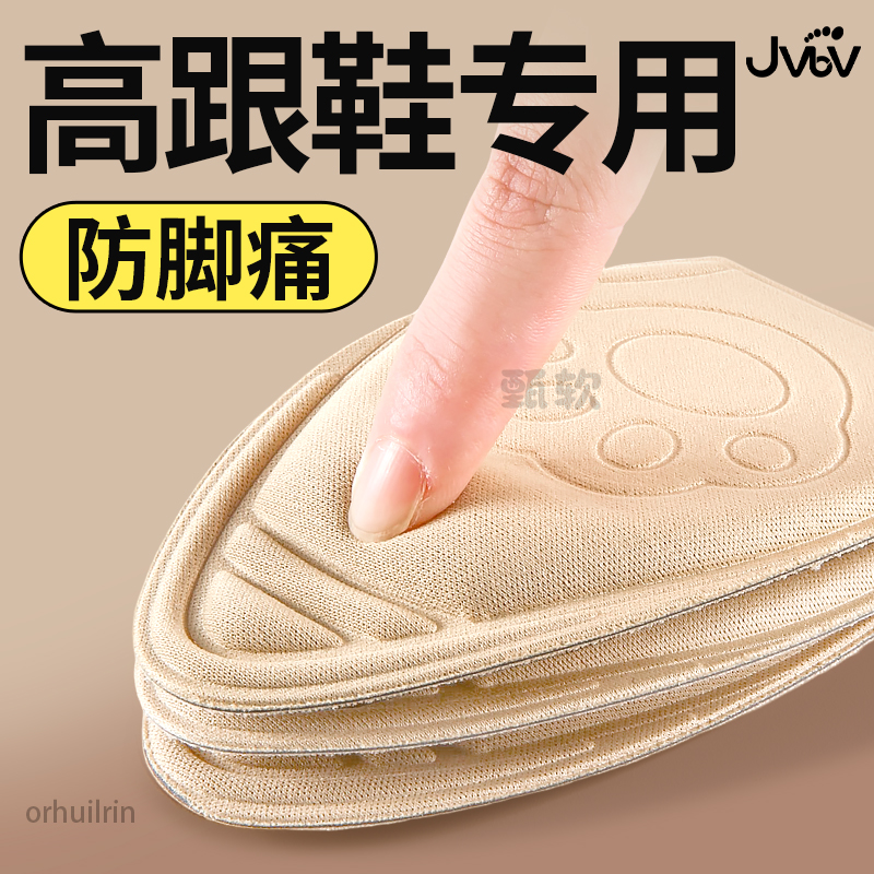 高跟鞋专用前掌垫女士鞋大改小神器半码尖头防滑吸汗脚掌垫夏季款