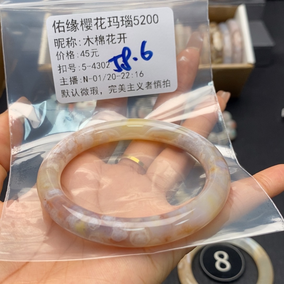 玛瑙/玉髓手镯合金木**开