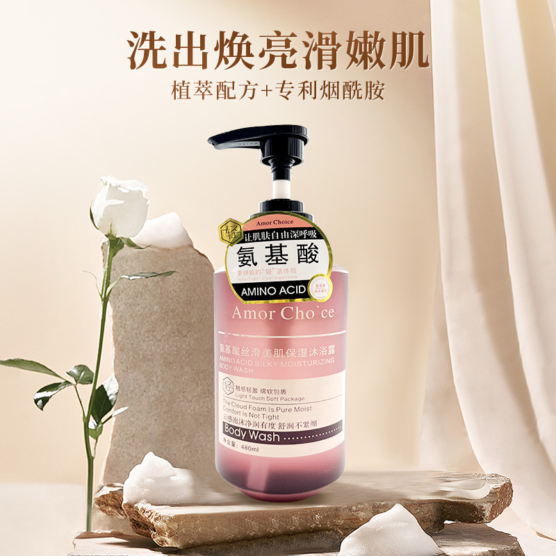氨基酸丝滑美肌保湿沐浴露D013