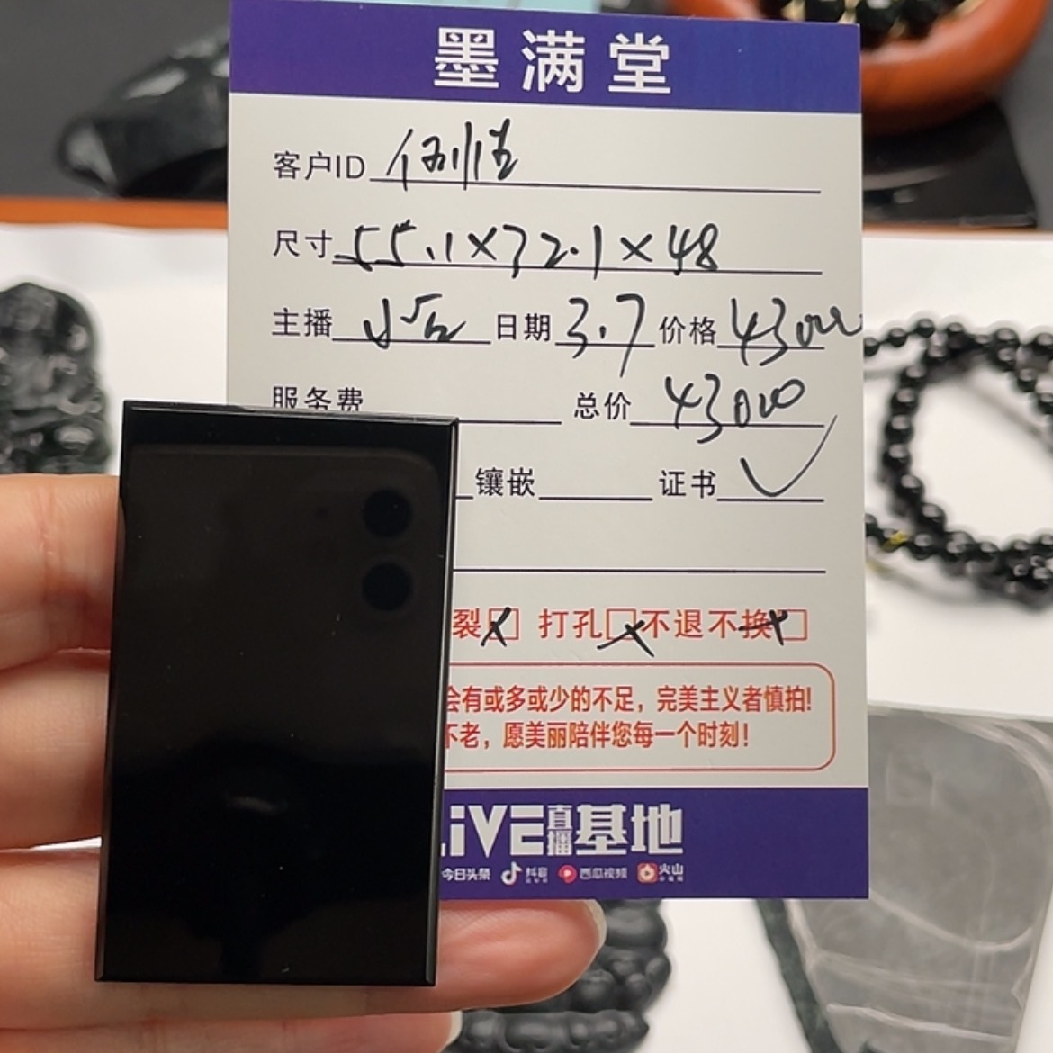 【闪购商品】翡翠裸石任*墨翠无事