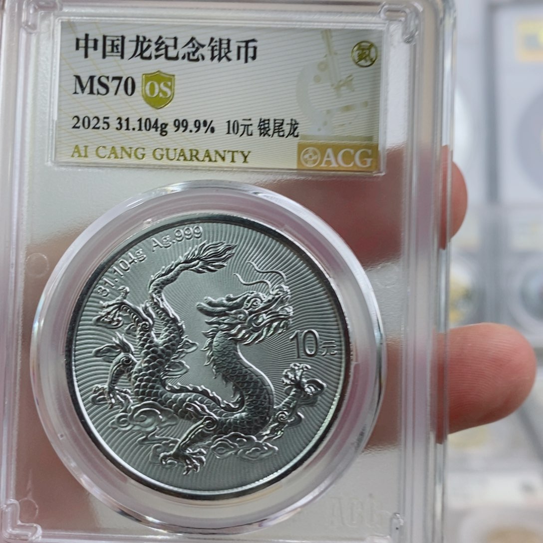 其他普通金属25龙70os 银尾龙。。。。。。。