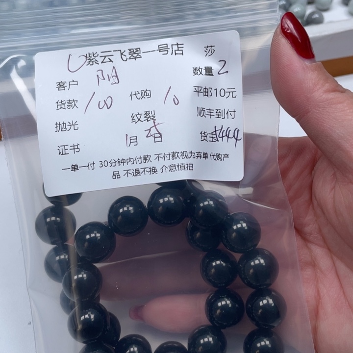 翡翠散珠阳**烂天然翡翠