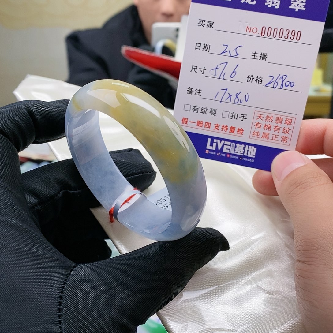 【闪购商品】翡翠手镯未镶嵌轮胎